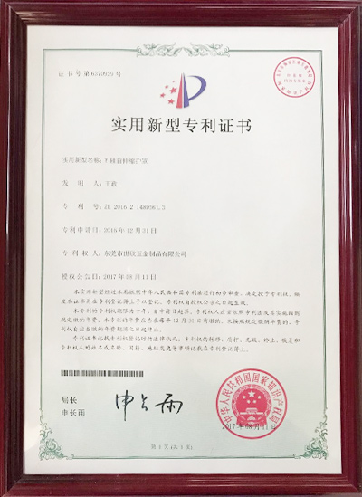 車載槍支固定裝置專利證書 車載槍支固定裝置專利證書